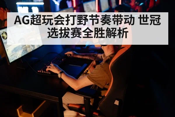 esports competition