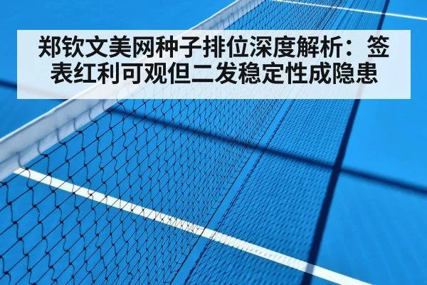 tennis hard court match